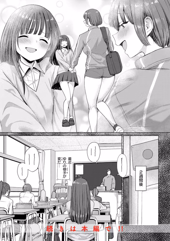 えろびいき【デジタル版限定おまけ付き】 hitomiエロ漫画raw サンプル画像034