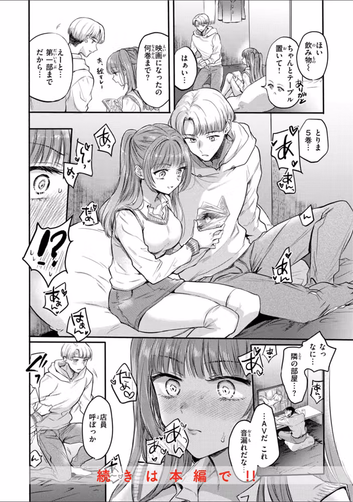 濡恋スイッチ【デジタル版限定おまけ付き】 hitomiエロ漫画raw サンプル画像010