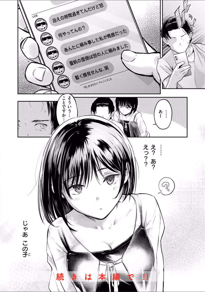彼女はされたい【デジタル版限定おまけ付き】 hitomiエロ漫画raw サンプル画像018