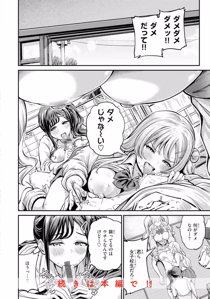 だんだんクセになる【デジタル版限定おまけ付き】 hitomiエロ漫画raw サンプル画像030