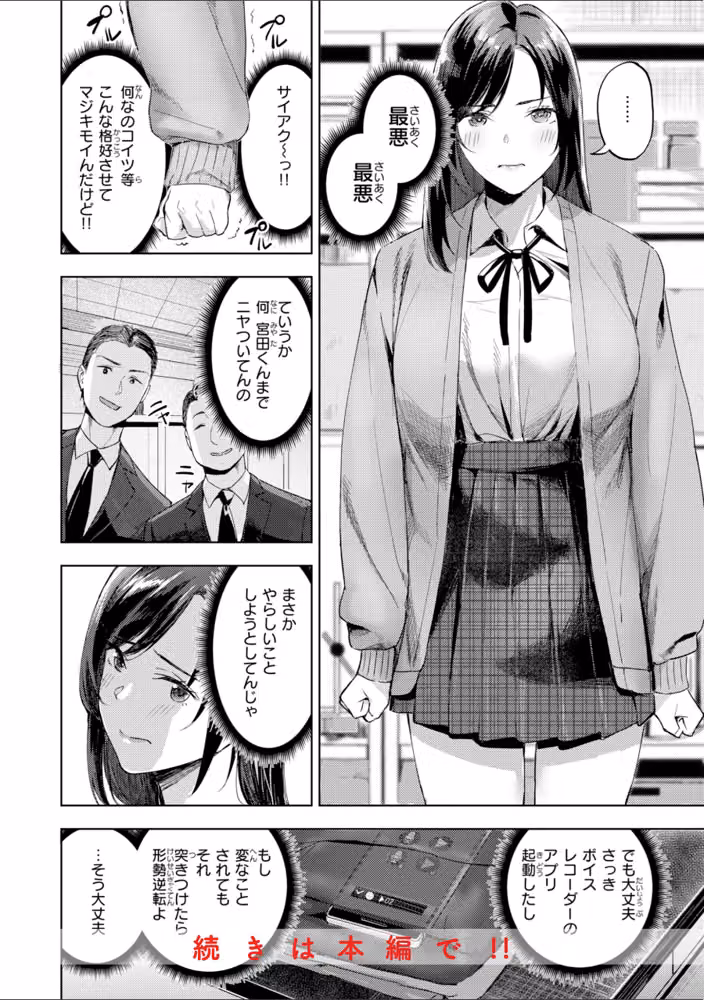 ツー・オン・ワン【デジタル版限定おまけ付き】 hitomiエロ漫画raw サンプル画像018
