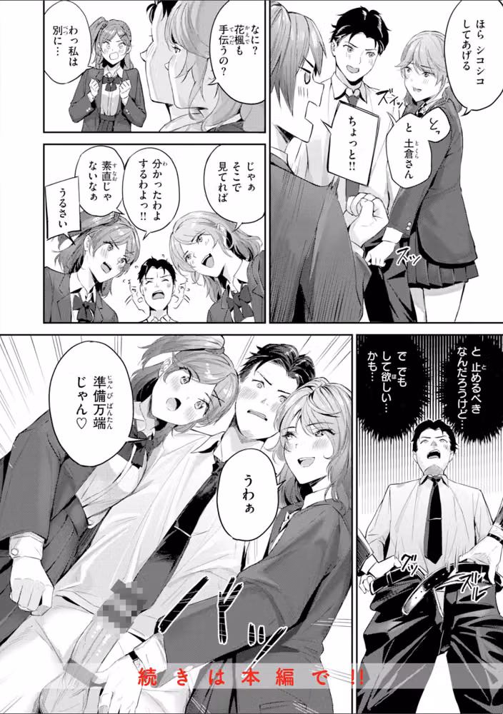 ツー・オン・ワン【デジタル版限定おまけ付き】 hitomiエロ漫画raw サンプル画像034