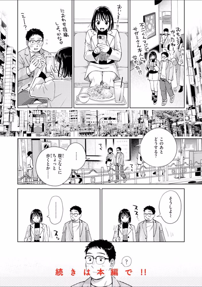 だって発情しちゃうから【デジタル版限定おまけ付き】 hitomiエロ漫画raw サンプル画像018