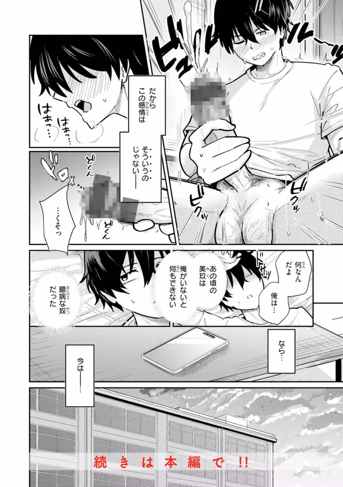熱にあてられて【単行本版】 hitomiエロ漫画raw サンプル画像026