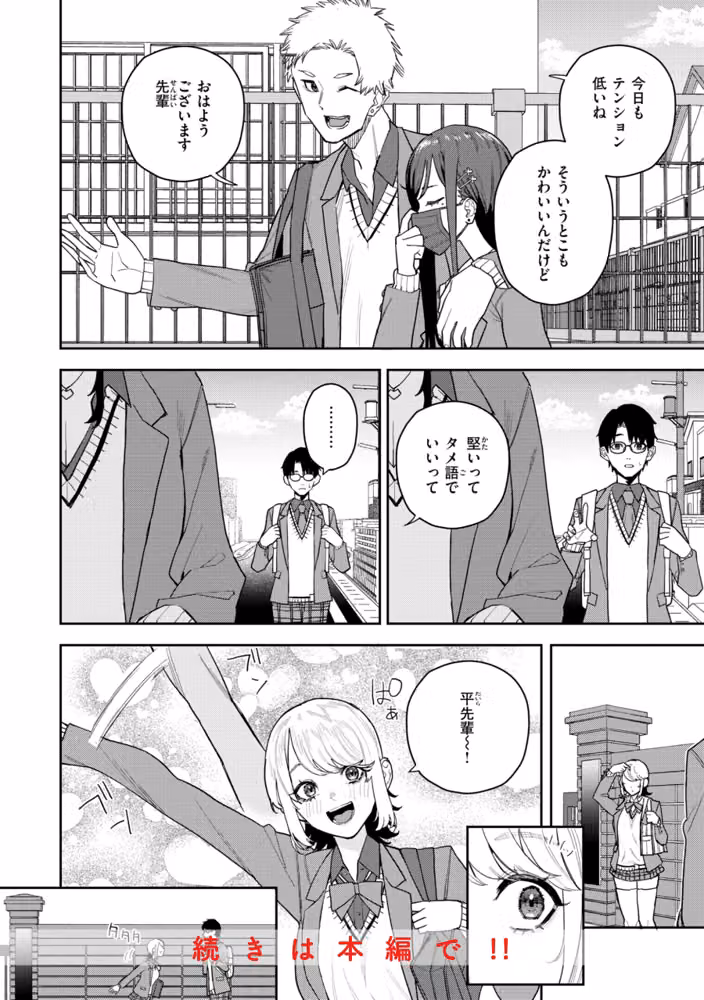 華ちゃんはヌいてくれる【デジタル版限定おまけ付き】 hitomiエロ漫画raw サンプル画像010