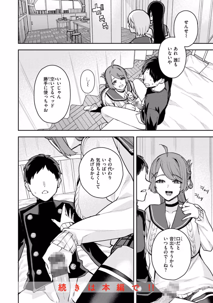 華ちゃんはヌいてくれる【デジタル版限定おまけ付き】 hitomiエロ漫画raw サンプル画像026