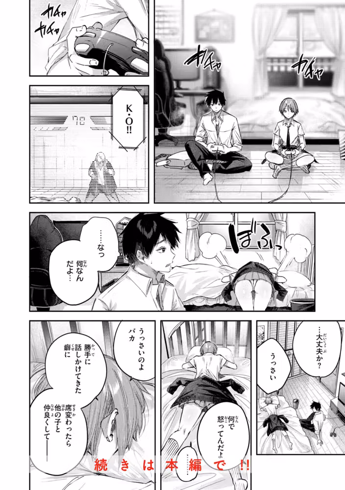 ストロベリーフィーバー hitomiエロ漫画raw サンプル画像010
