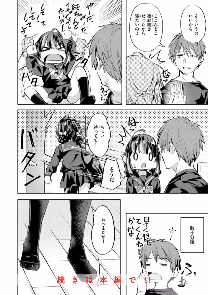 LOVEシャワー hitomiエロ漫画raw サンプル画像034