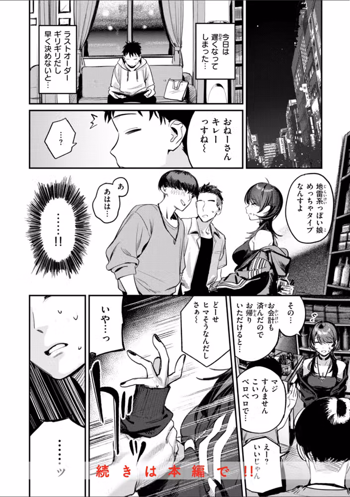 最高のセックスのつくり方【デジタル版限定おまけ付き】 hitomiエロ漫画raw サンプル画像010