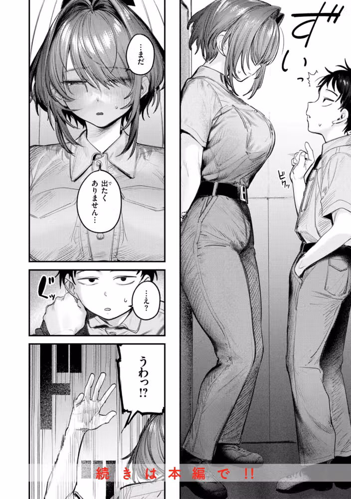 最高のセックスのつくり方【デジタル版限定おまけ付き】 hitomiエロ漫画raw サンプル画像018