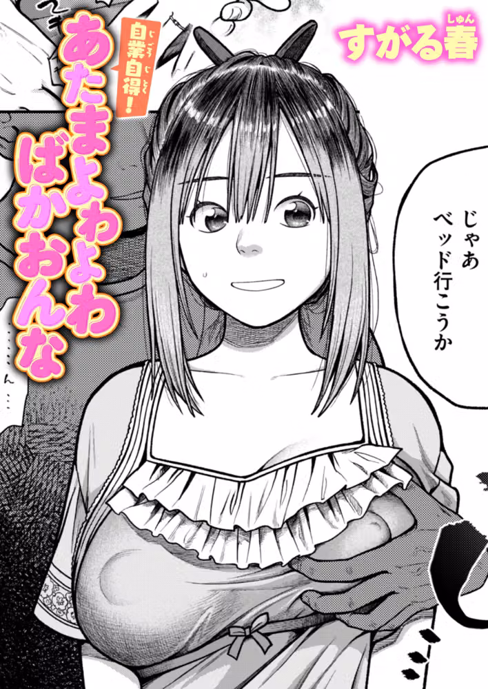 自業自得！ あたまよわよわばかおんな（単話） hitomiエロ漫画raw サンプル画像001