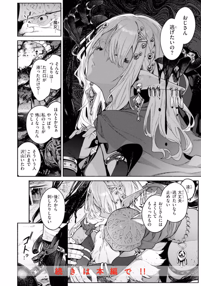 ヤリこみファンタジア〜異文化交配記〜【デジタル版限定おまけ付き】 hitomiエロ漫画raw サンプル画像010