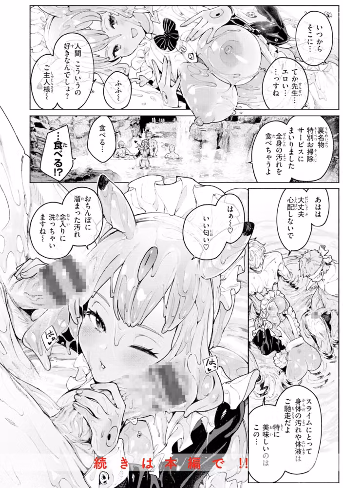 ヤリこみファンタジア〜異文化交配記〜【デジタル版限定おまけ付き】 hitomiエロ漫画raw サンプル画像026
