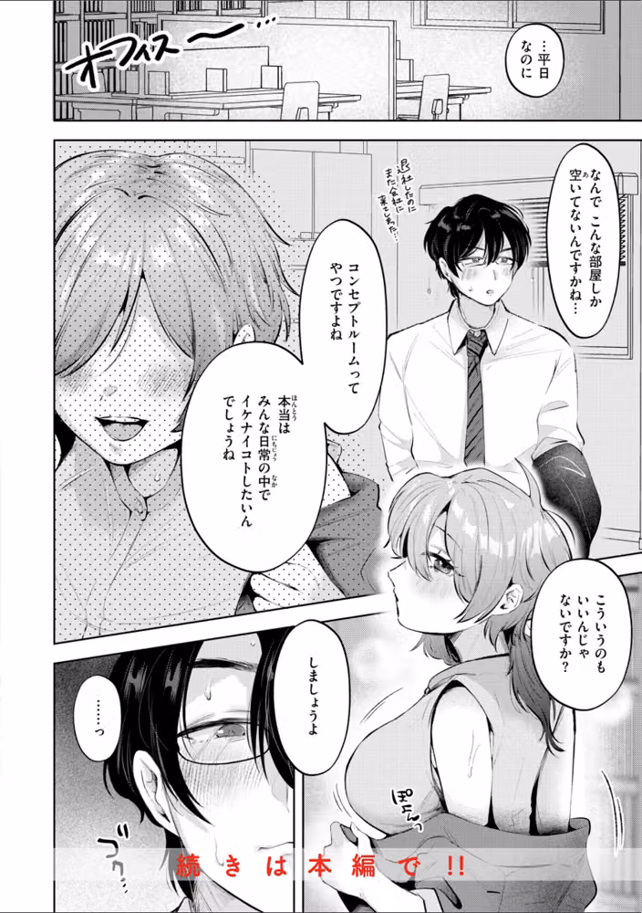 妄想ユニせっくす【デジタル版限定おまけ付き】 hitomiエロ漫画raw サンプル画像018
