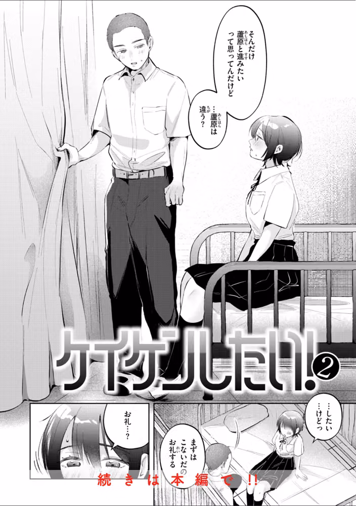 妄想ユニせっくす【デジタル版限定おまけ付き】 hitomiエロ漫画raw サンプル画像030
