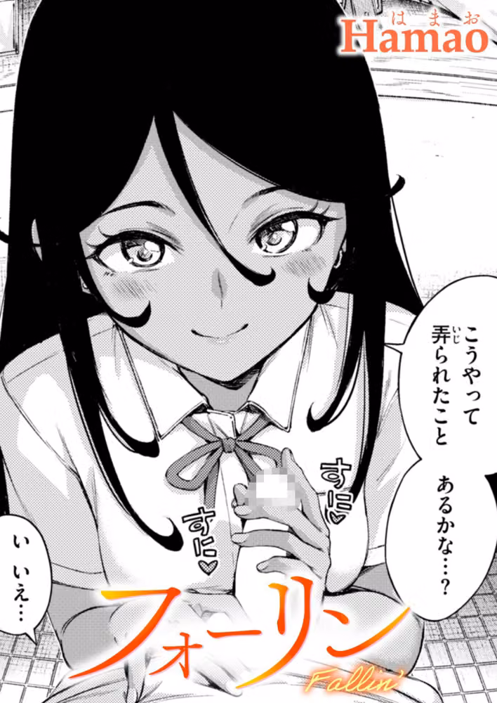 フォーリン（単話） hitomiエロ漫画raw サンプル画像001