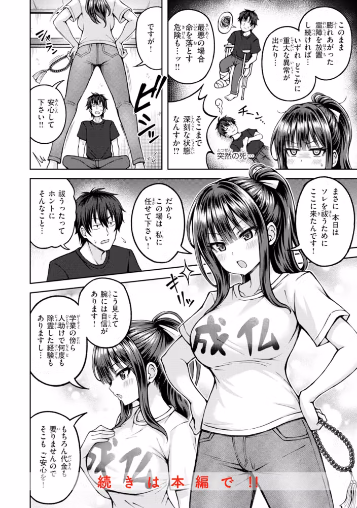 でぃーぷマッチング【デジタル版限定おまけ付き】 hitomiエロ漫画raw サンプル画像028