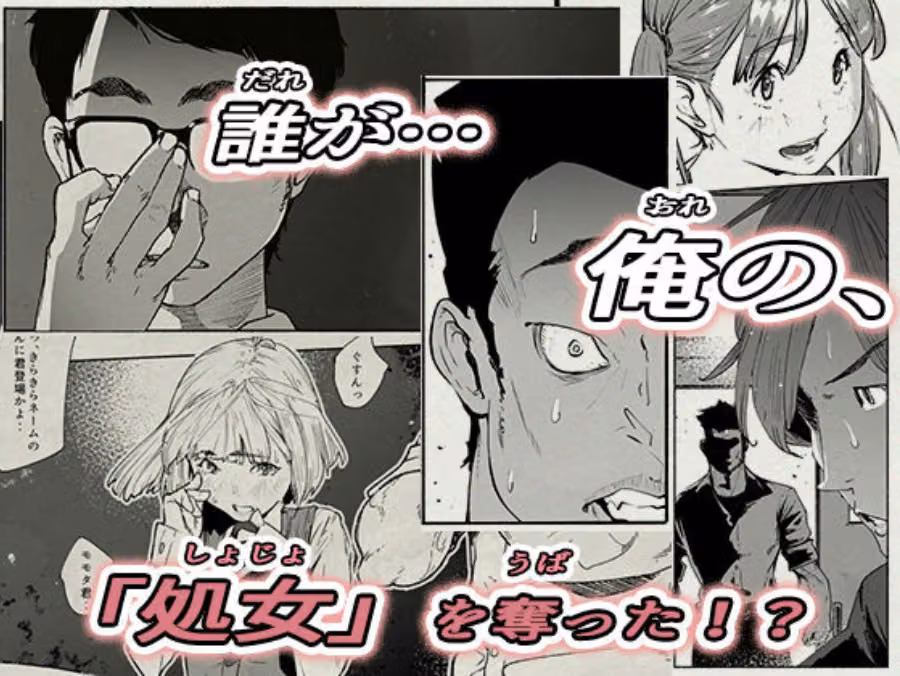 おれの…処女を奪ったのはお前か！ hitomiエロ漫画raw サンプル画像004