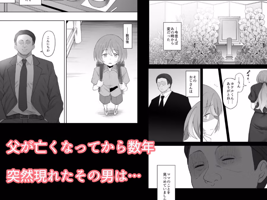LOOK LIKE 大好きなママがパパ以外の男に寝取られて孕まされる話 hitomiエロ漫画raw サンプル画像002