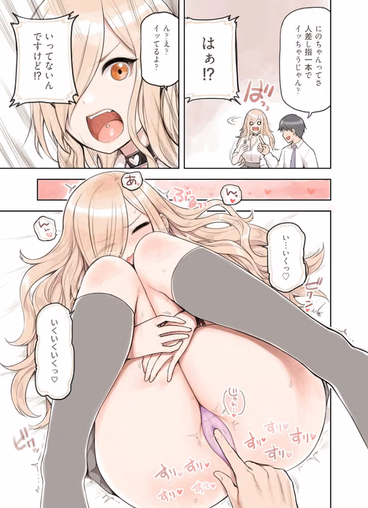 おじさんが好きすぎるギャル2 hitomiエロ漫画raw サンプル画像002