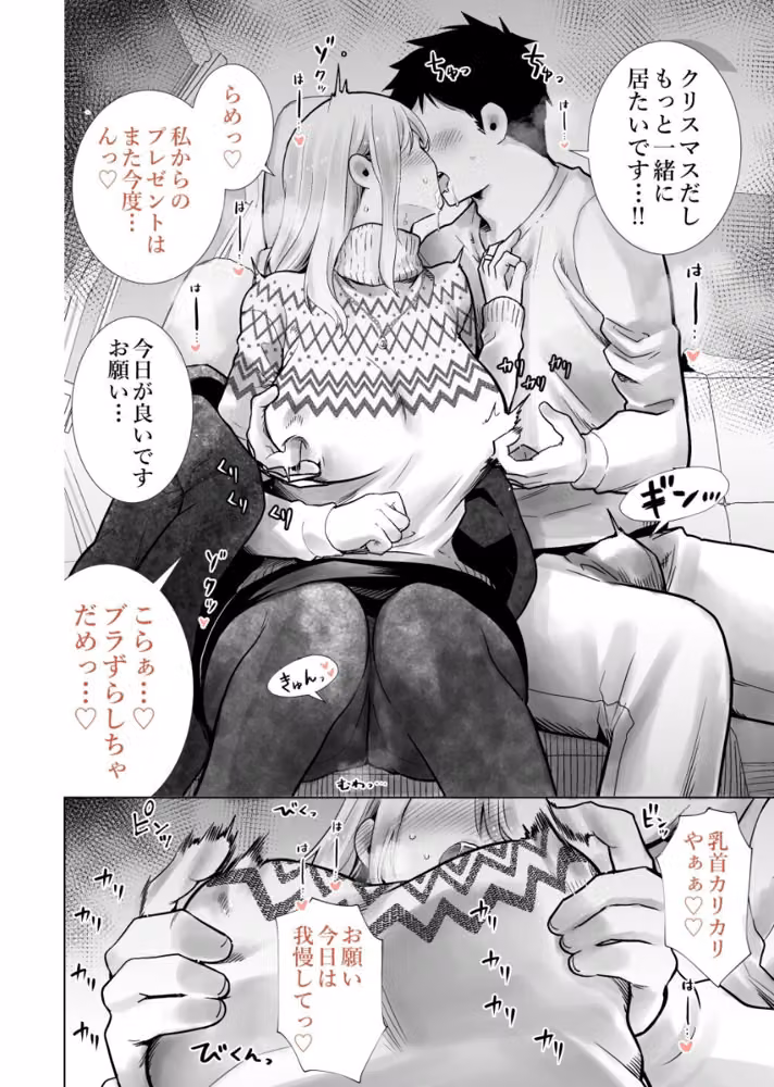 友達のママが僕のデカチンでイキまくったクリスマスイブ hitomiエロ漫画raw サンプル画像007