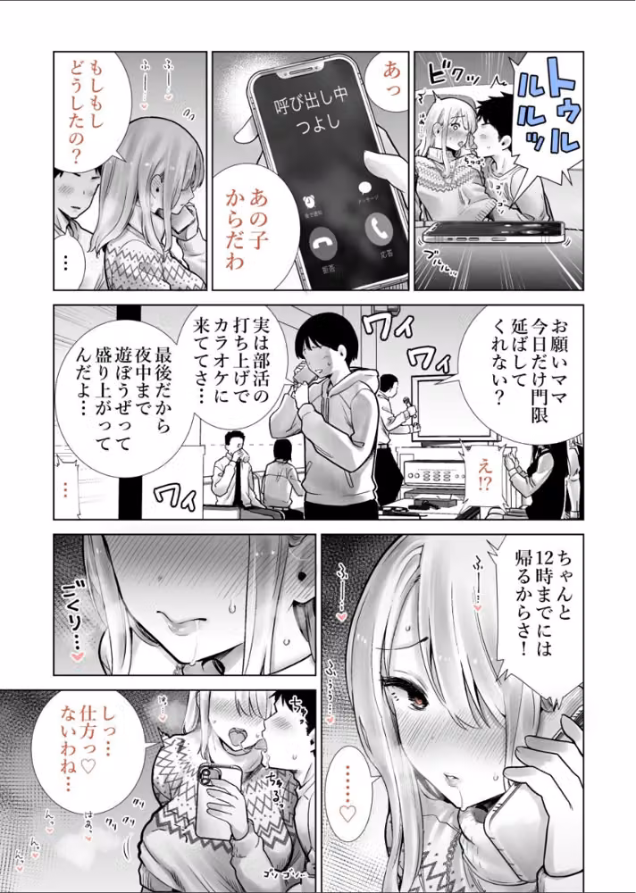 友達のママが僕のデカチンでイキまくったクリスマスイブ hitomiエロ漫画raw サンプル画像008