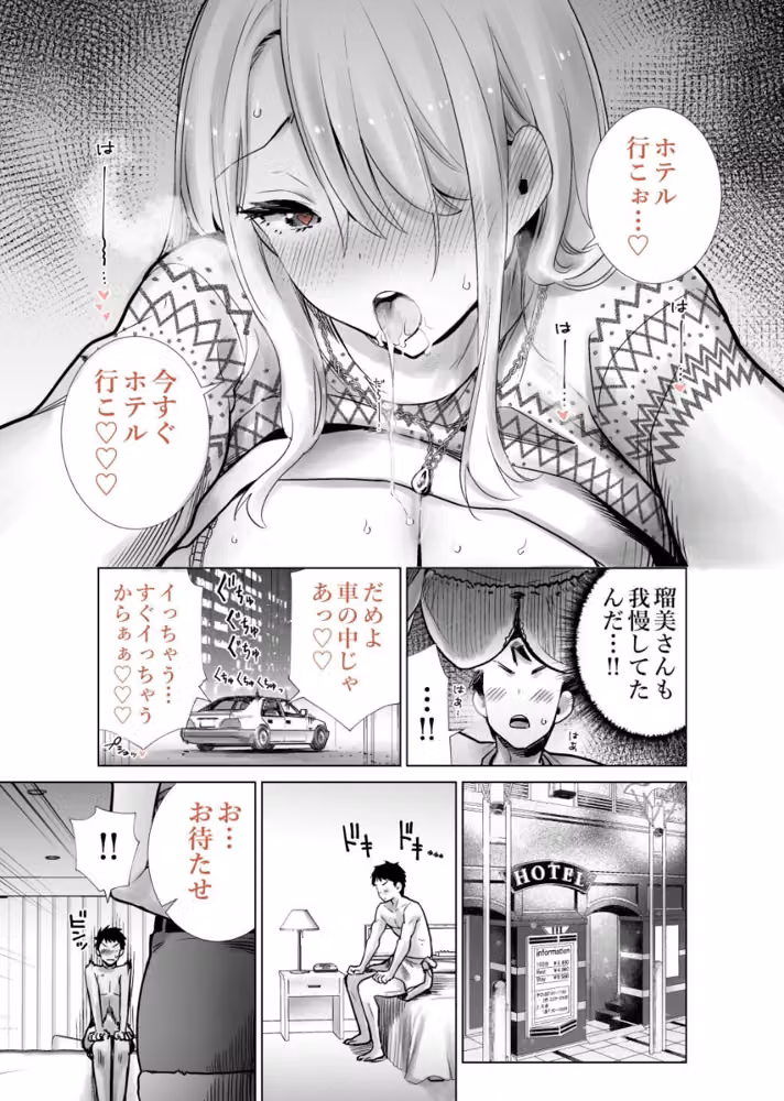 友達のママが僕のデカチンでイキまくったクリスマスイブ hitomiエロ漫画raw サンプル画像010
