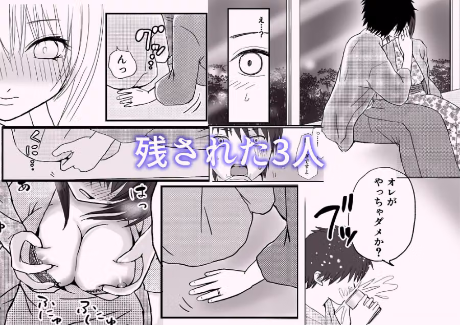 人妻NTR 僕の会社の先輩にイカされまくる寝取られ温泉旅行とその後 hitomiエロ漫画raw サンプル画像003