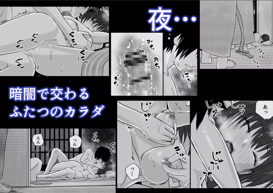 人妻NTR 僕の会社の先輩にイカされまくる寝取られ温泉旅行とその後 hitomiエロ漫画raw サンプル画像004