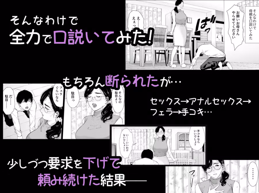 頼まれたら断れない性格のお母さんを口説いてみた hitomiエロ漫画raw サンプル画像003