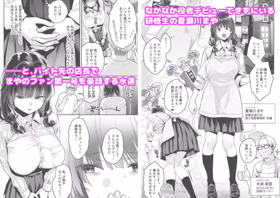 このせっくすは演技ですっ！！ hitomiエロ漫画raw サンプル画像001