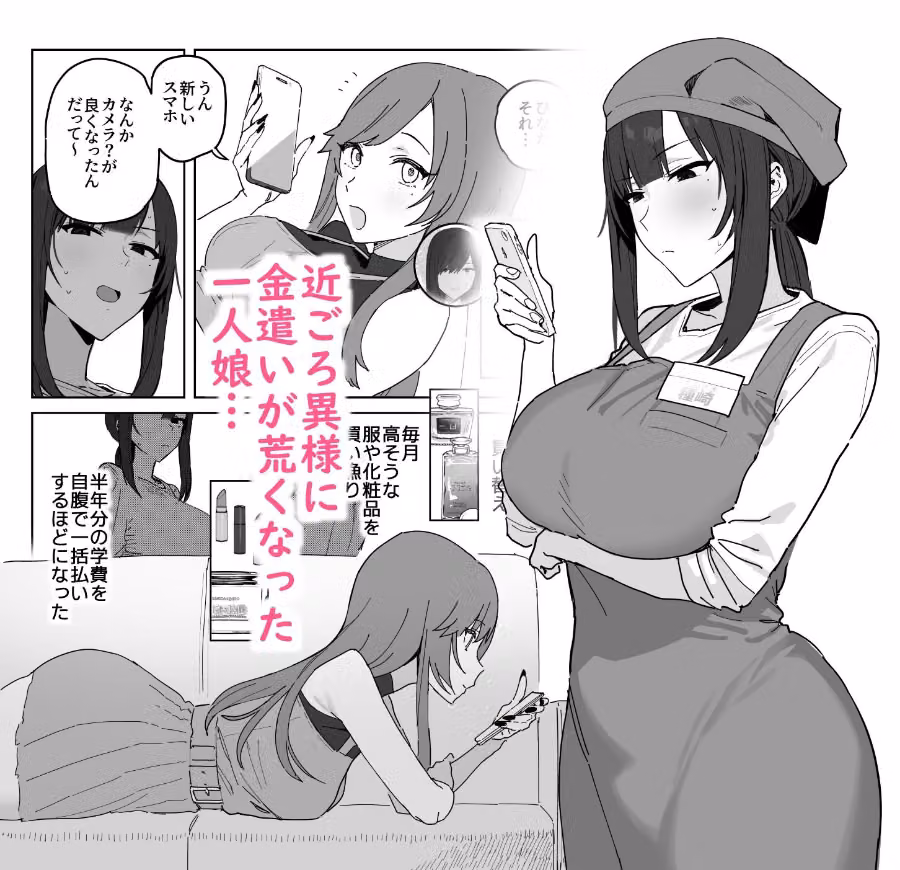 種崎かおり（39）、娘の代わりに同人AVデビュー hitomiエロ漫画raw サンプル画像001