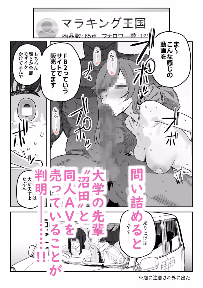 種崎かおり（39）、娘の代わりに同人AVデビュー hitomiエロ漫画raw サンプル画像002