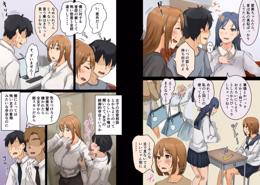 会社のマドンナとラッキーでヤれた話3 〜ギャル3P編〜 hitomiエロ漫画raw サンプル画像008