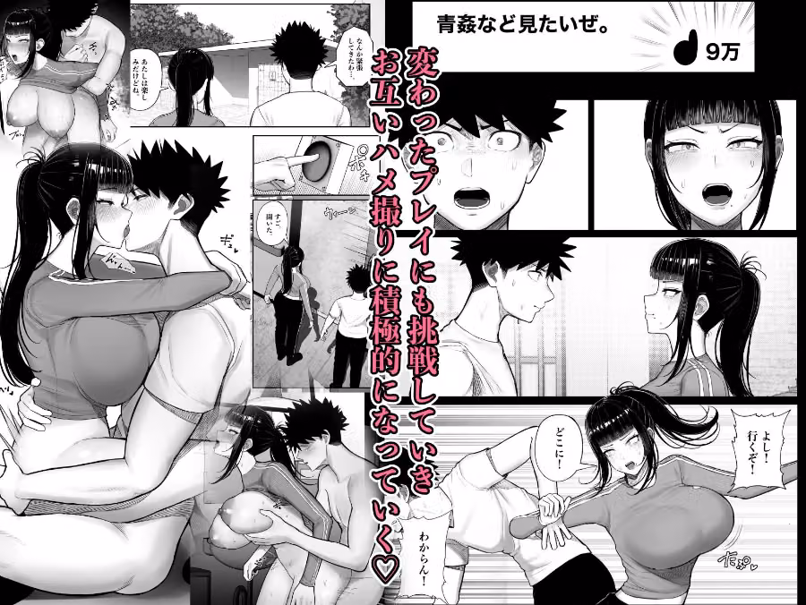 バカ彼女がハメ撮りハマってバカセックスを投稿する話 hitomiエロ漫画raw サンプル画像003