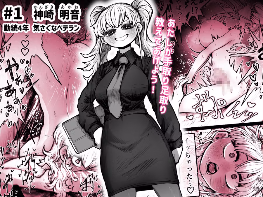 完全同意型性風俗SS株式会社 hitomiエロ漫画raw サンプル画像003