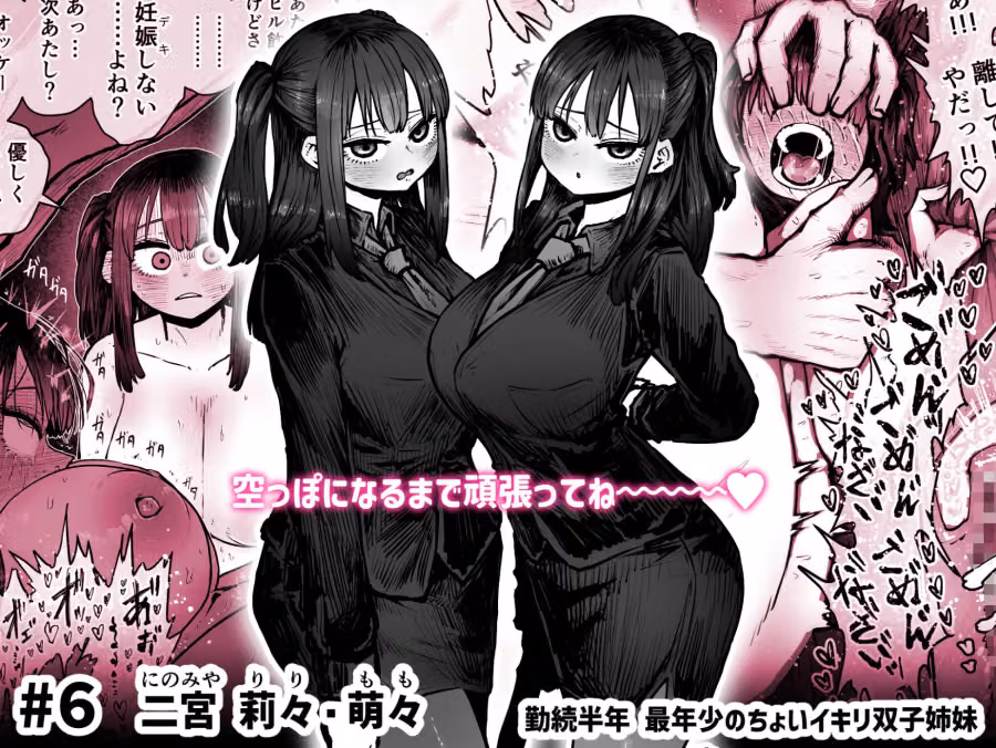 完全同意型性風俗SS株式会社 hitomiエロ漫画raw サンプル画像008