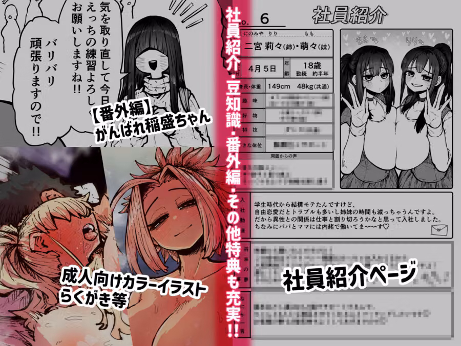 完全同意型性風俗SS株式会社 hitomiエロ漫画raw サンプル画像010