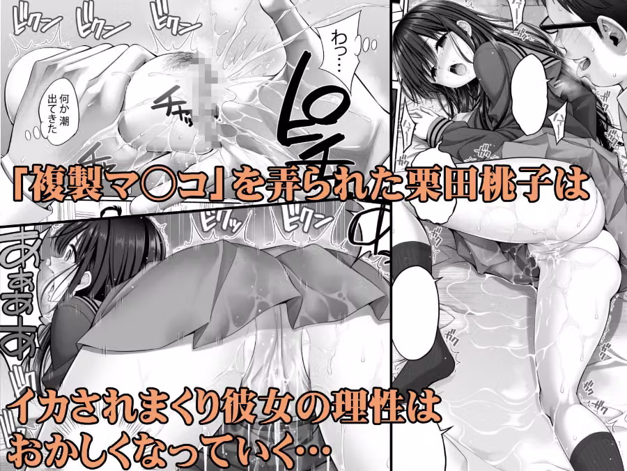 複製マ○コ2〜真面目なマ○コ編〜 hitomiエロ漫画raw サンプル画像004