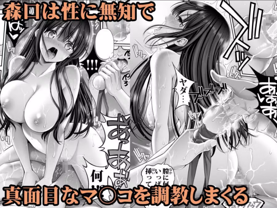 複製マ○コ2〜真面目なマ○コ編〜 hitomiエロ漫画raw サンプル画像005