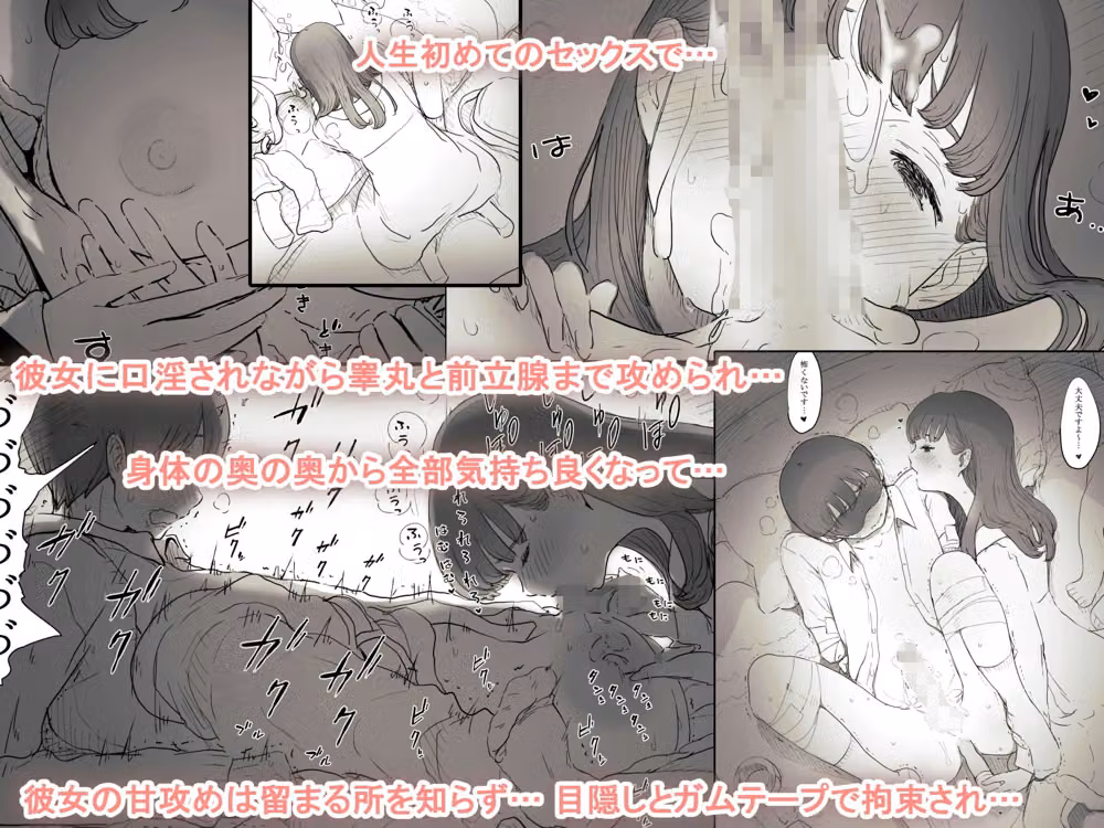 文学女子に食べられる hitomiエロ漫画raw サンプル画像002