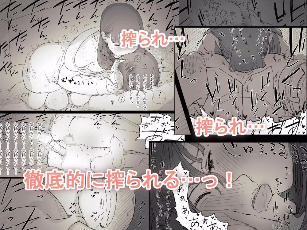文学女子に食べられる hitomiエロ漫画raw サンプル画像003