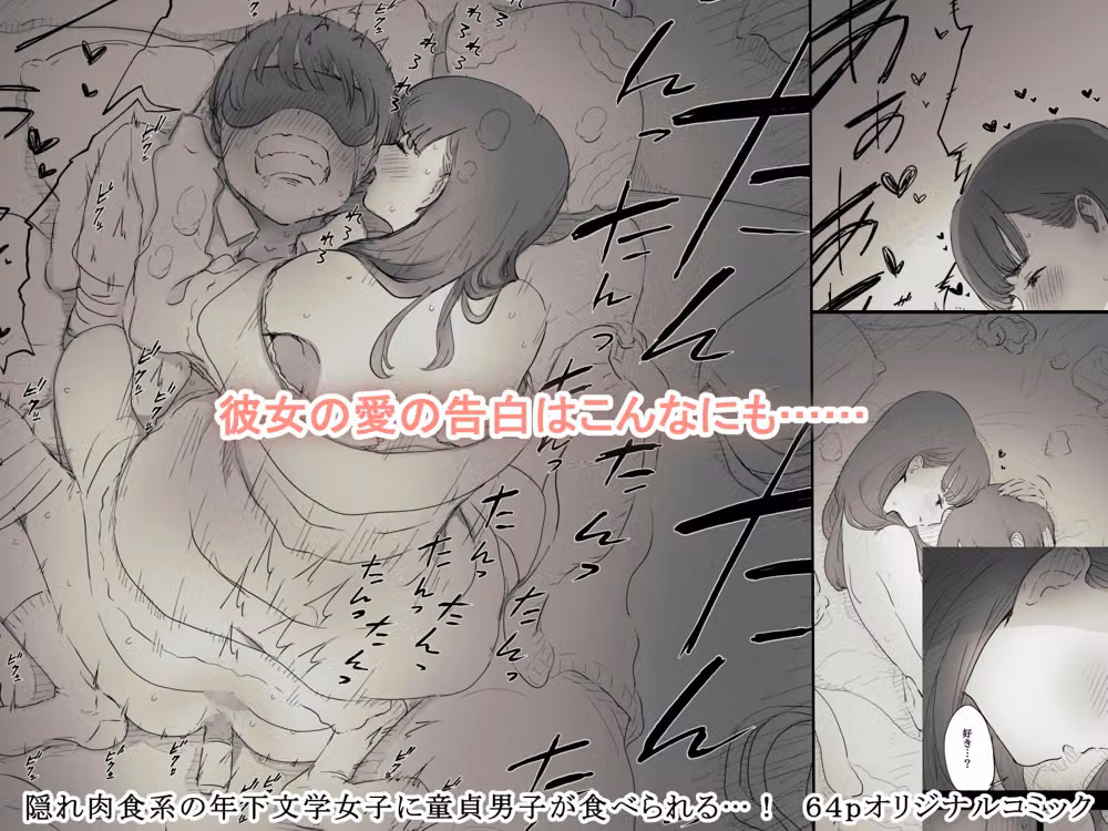 文学女子に食べられる hitomiエロ漫画raw サンプル画像004