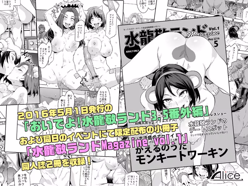 おいでよ！水龍敬ランド3.5＋Magazine〜スケベな女と男のためのセックスの遊園地〜 hitomiエロ漫画raw サンプル画像003