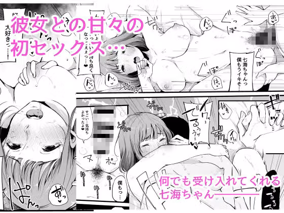 僕の彼女は断れない。 hitomiエロ漫画raw サンプル画像001