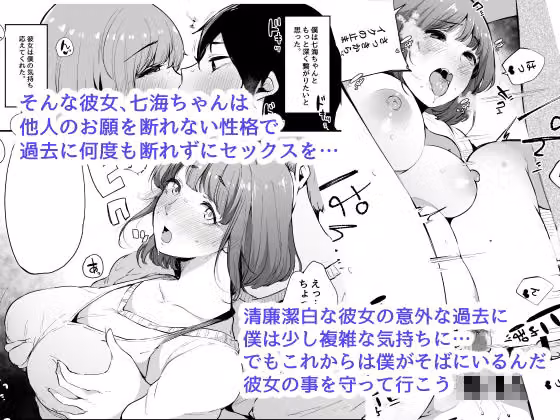 僕の彼女は断れない。 hitomiエロ漫画raw サンプル画像002