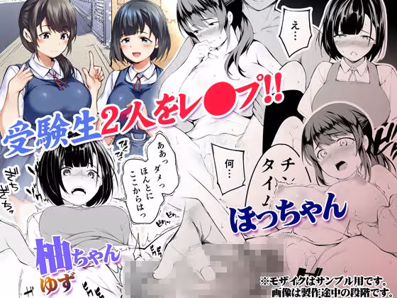 飯犯トラベラーズ 博多集団レ●プ旅行 hitomiエロ漫画raw サンプル画像002