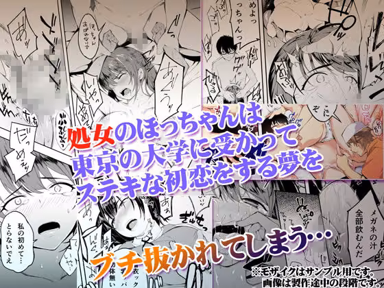 飯犯トラベラーズ 博多集団レ●プ旅行 hitomiエロ漫画raw サンプル画像004
