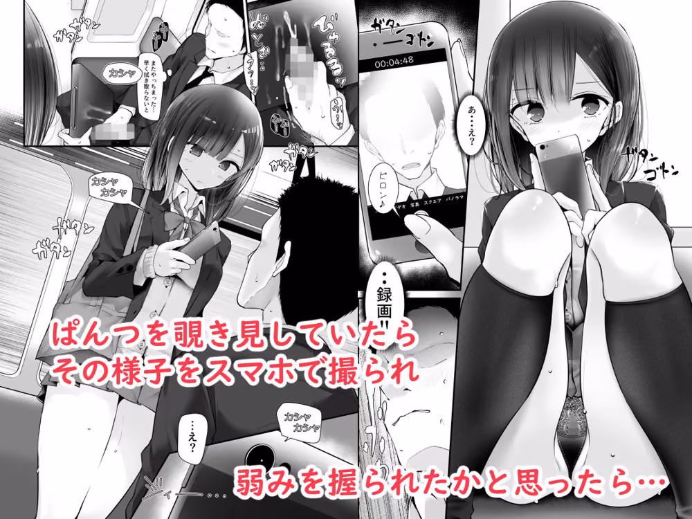 通勤道中であの娘がみだらな行為をしてくる話2 hitomiエロ漫画raw サンプル画像001