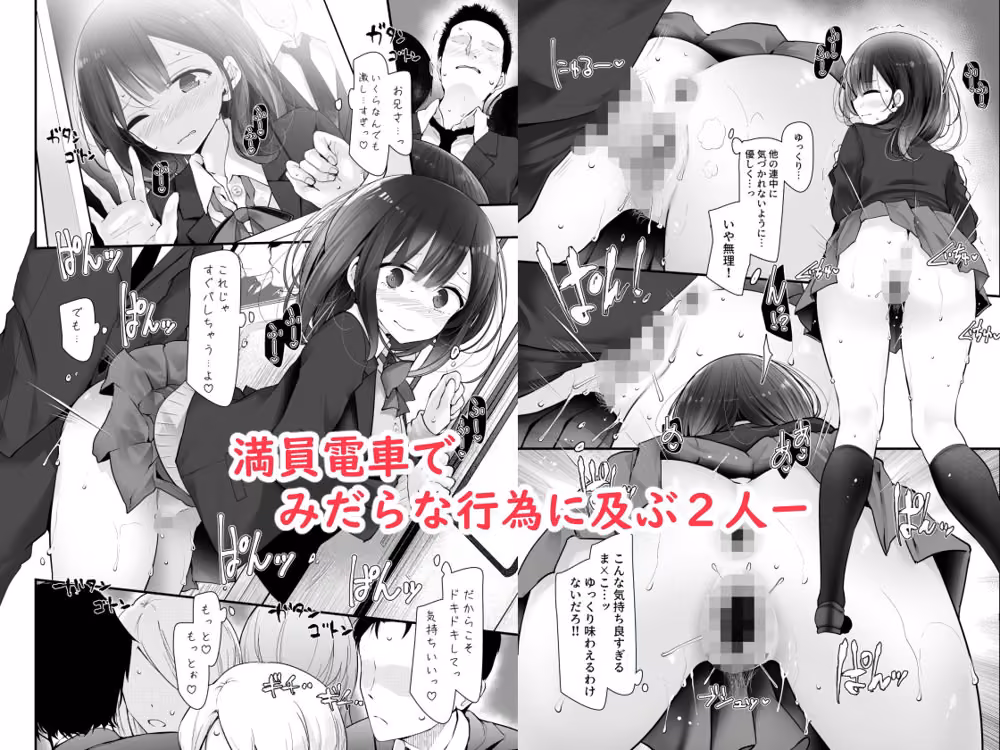 通勤道中であの娘がみだらな行為をしてくる話2 hitomiエロ漫画raw サンプル画像003